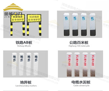 定制鐵路/公路/電力水泥標(biāo)志樁,混凝土警示樁