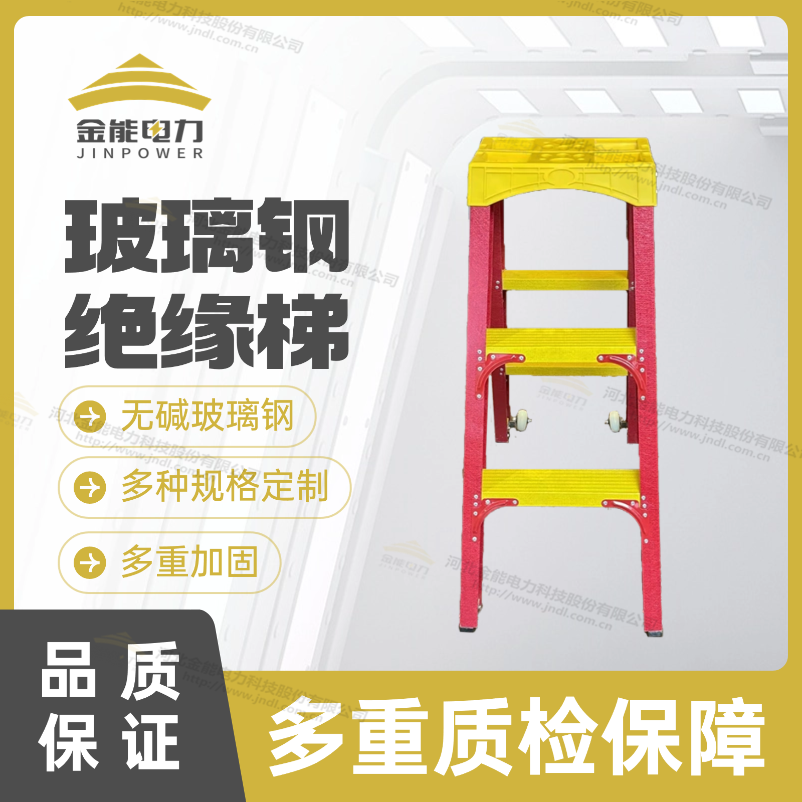 玻璃鋼全絕緣人字梯頂部可放工具