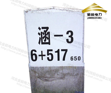 鐵路線路涵渠標(biāo),鐵路橋涵標(biāo)